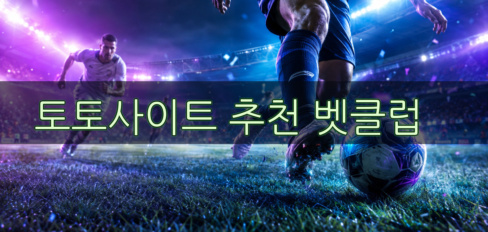 wasanblend에서 다루는 토토사이트, 토토사이트, 토토사이트, 토토사이트, 토토사이트, 토토사이트, 토토사이트 관련 검증 포인트을 한눈에 보여주는 요약 이미지